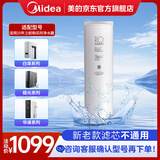 美的净水器0阻垢剂滤芯适用白泽/极光/华凌1200G、星河净矿1200-Best系列-老款6年RO