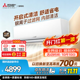 三菱电机空调 TZ系列 1.5匹 二级能效 外机双排纯铜管 银离子滤网 开启式清洁 舒适节能挂机 MSZ-TZ12VA