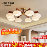 CASAGD中古风客厅灯主灯复古胡桃色实木新中式吊灯卧室餐厅吸顶中山灯具 【行业爆款】8头-100cm-三色变光.