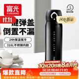 富光保温杯弹跳盖杯子316L不锈钢大容量学生儿童保冷水杯子车载户外