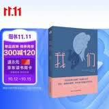 我们(“反乌托邦三部曲”的开山之作_焚书年代的文学珍品) 小说
