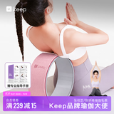 Keep瑜伽轮 初学者后弯瑜伽环 健身普拉提圈开背 高稳支撑 粉/灰