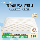 paratex特拉雷乳胶枕 96%乳胶含量 成人传统面包枕头 泰国进口橡胶睡眠枕
