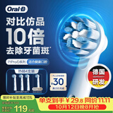 欧乐B【正品刷头】成人电动牙刷头原装4支装 EB60X-4 超细毛柔护X型刷头4支 适用Pro/P/D系列