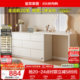 全友家居 现代简约梳妆台斗柜一体客厅卧室书桌家用收纳储物置物柜子