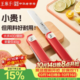 王麻子户外便携水果刀折叠小刀家用瓜果刀宿舍削皮刀辅食小刀刀具