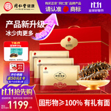 同仁堂即食海参大连海参礼盒1.2kg 21只固形物100%开袋即食独立包装送人