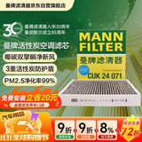 曼牌滤清器（MANNFILTER）空调滤清器空调滤芯格CUK2442/CUK24071昂科拉英朗阅朗君威科鲁兹