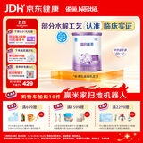 雀巢（Nestle）超启能恩1段 特殊医学用途婴幼儿乳蛋白适度水解配方食品  800g