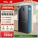TCL小清柠458L十字门冰箱双净味58cm超薄机身家用电冰箱双变频一级能效风冷无霜R458T5-U国家补贴