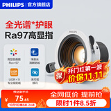飞利浦（PHILIPS）led护眼深嵌防眩射灯嵌入式小山丘筒灯家用过道客厅无主灯 【新款】11W暖白光-50度光束角开孔70-75