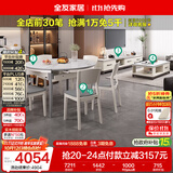 全友家居 现代岩板客餐厅9件套装茶几电视柜一桌六椅组合客厅餐厅家具