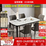 全友家居 钢化玻璃桌面实木腿餐桌轻奢家具客厅饭桌简约家用长条桌子