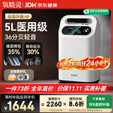 氧精灵5升医用制氧机家用氧气机老人孕妇专用吸氧机带雾化58W
