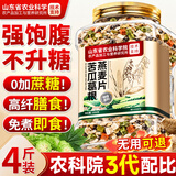 优卓苦瓜葛根燕麦片糖尿病人专用主食控糖降血无加糖早餐即食礼盒
