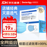 袋鼠医生医用外科口罩成人50只独立包装一次性灭菌级防尘防晒秋冬保暖透气