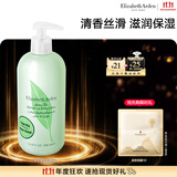 伊丽莎白雅顿绿茶身体乳500ml清爽润肤保湿滋润缓解干燥生日礼物送朋友