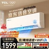 TCL空调京东联名JoyInside真省电ai语音1.5匹新一级能效 外机单排纯铜管 变频挂机KFR-35GW/JD31+B1