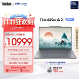 ThinkPad【国家补贴15%】联想笔记本电脑ThinkBook X 酷睿Ultra9 13.5英寸 32G 1T 2.8K AI高刷触控屏