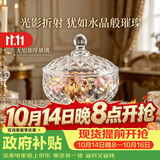 青苹果中秋国庆欧式玻璃糖缸糖果罐储物罐水果果盘果斗6.3英寸
