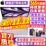 苹果（Apple） MacBook Pro/Air 二手苹果笔记本电脑 商务 办公 游戏 设计 剪辑 95新【设计大内存】15款841 i5-8G512
