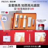 珀莱雅双抗精华美白特证版补水保湿提亮精华50ml礼盒装中秋节礼物