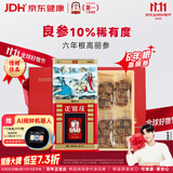 正官庄原装进口高丽参[良]6年根切片大(150g)红参参片滋补品礼盒