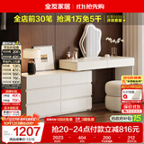 全友家居简约梳妆台斗柜一体轻奢现代卧室高级感家用伸缩化妆桌子书桌
