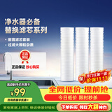 3M净水器家用净水机前置预过滤Y16 PP棉滤芯套装（三支装）
