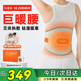 科普菲腰部热敷理疗发热护腰带电加热保暖宫腰椎突出腰肌劳损腰疼艾灸祛湿按摩仪器送父母生日礼物W14