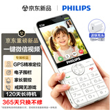 飞利浦（PHILIPS）Z10学生手机微信视频GPS定位全网通戒网无游戏超长待机小学初高中专用智能儿童电话老年人功能机白