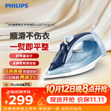 飞利浦（PHILIPS）手持电熨斗家用便携式大功率拼豆熨斗 熨烫机 45g/min 320ml 强劲增压蒸汽 DST5030/20