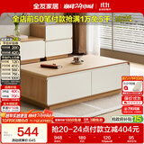 全友家居 现代简约原木风茶几客厅家用小户型收纳储物柜子置物小桌子