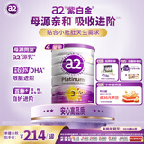 a2紫白金婴儿配方奶粉含天然A2蛋白质3段12-36个月牛奶粉1-4岁 900g 【4罐】 3段（1-4）岁 900g