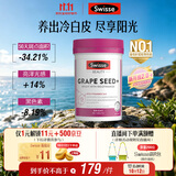 Swisse斯维诗葡萄籽烟酰胺片 热巴同款原花青素维C维E亮肤 180片/瓶