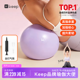Keep普拉提小球瑞士瑜伽球迷你25cm塑形蜂腰翘臀健身体操运动平衡球女