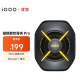vivoiQOO磁吸散热背夹Pro疾风灰36W峰值功率RGB灯效适用苹果平板小米iPhone15直播散热降温