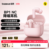 倍思BP1 NC 入耳式真无线蓝牙耳机 深度降噪超长续航自定义触控 适用于苹果17华为vivo手机 礼物