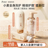 袋鼠妈妈洗护专用备孕洗发水沐浴露护发素护发沐浴保湿柔顺发质3件套