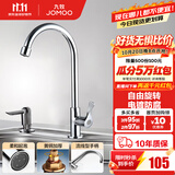 九牧（JOMOO） 龙头厨房水槽龙头洗菜盆精铜单冷单把快开万向旋转厨房水龙头 【万向旋转-加厚黄铜】蜂窝起泡龙头
