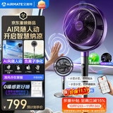 艾美特（AIRMATE）【AI风随人动】空气循环扇电风扇落地扇一级能效超静音直流变频家用卧室语音遥控电扇AIR17PROMAX