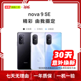 华为（HUAWEI）Mate80/70/60/50/Air/Pura/Nova/畅享/折叠典藏/非凡大师系列 二手手机自营 华为 nova 9 SE 成色规格颜色购买区域配件以质检报告为准