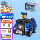 汪汪队立大功（PAW PATROL）儿童玩具车儿童生日礼物汪汪队立大功-阿奇遥控巡逻警车
