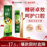 竹盐LG牙膏护牙龈减轻牙渍牙菌斑清洁口腔清新薄荷精研卓效170g