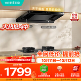 华帝【小飞碟】顶吸脱排油烟机【推荐搭123D灶具】26风量大吸力上门安装自清洁一级能效以旧换新i11S36