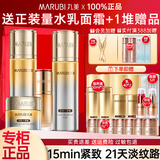 丸美（MARUBI）弹力蛋白凝时紧致抗皱紧致抗衰老护肤品化妆品水乳补水保湿套装 【2.0升级款4件套】水+乳+面霜+BB霜