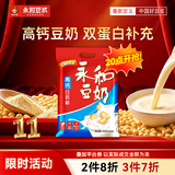 永和豆浆高钙豆奶粉780g 30g*26小包 高钙高蛋白 冲泡即食 早餐代餐