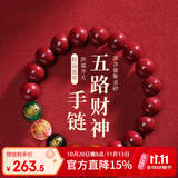 慈灵阁朱砂手串五路财神玛瑙转运珠男女款本命年礼物朱砂手链