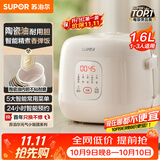 苏泊尔（SUPOR）1.6升大容量 家用1-2人 一人食小型迷你电饭煲煮饭锅电饭锅智能多功能F16F55
