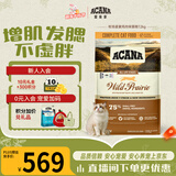愛肯拿（ACANA）猫粮 牧场盛宴成猫幼猫粮 增肌发腮无谷进口鸡肉粮7.2kg 效期27/8